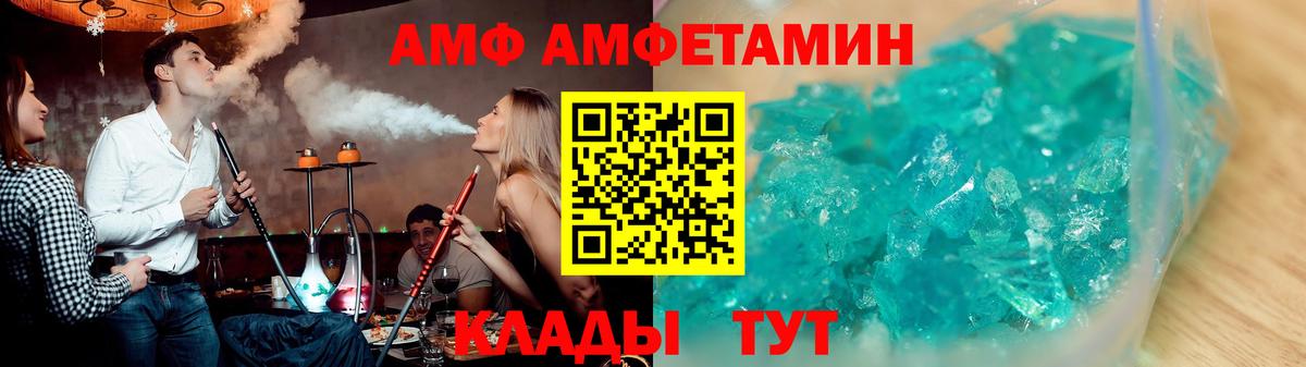 Amphetamine  Вход с VPN  Сафоново  Амфетамин Розовый 