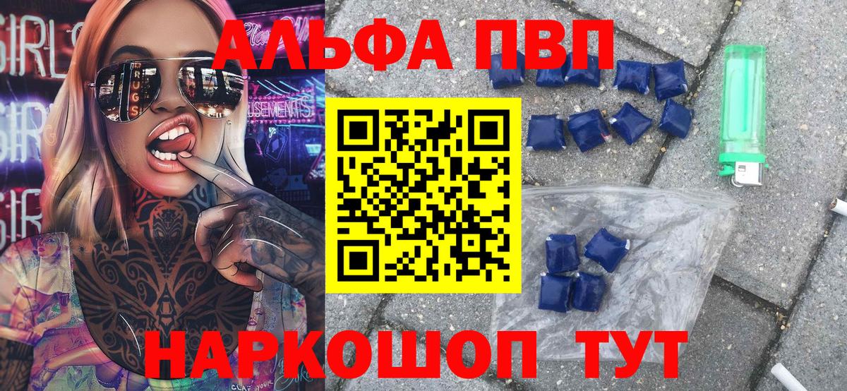А ПВП СК КРИС  А ПВП  Alpha PVP СК  Сафоново  Вход с VPN  Alpha PVP СК КРИС 