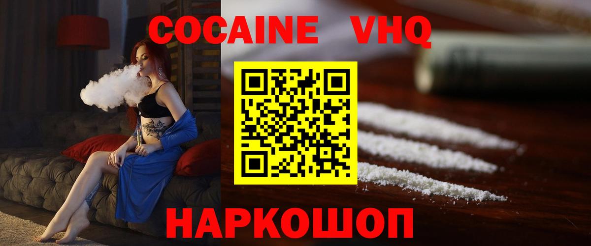 КОКАИН FishScale  как найти закладки  КОКАИН FishScale  Сафоново  Вход с VPN 