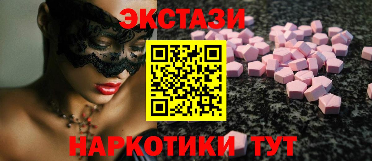 Сафоново  Ecstasy MDMA  Экстази ешки  blacksprut вход  Вход с VPN  ЭКСТАЗИ 