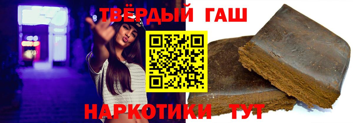 ГАШ убойный  ГАШИШ убойный  Вход с VPN  дарнет шоп  Сафоново 