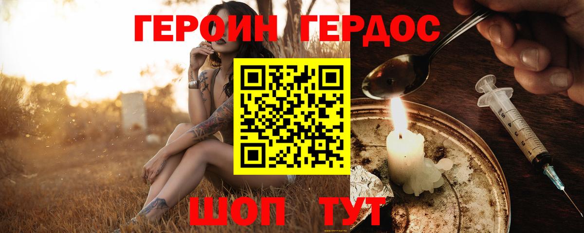 Сафоново  Героин  Вход с VPN  ГЕРОИН герыч 