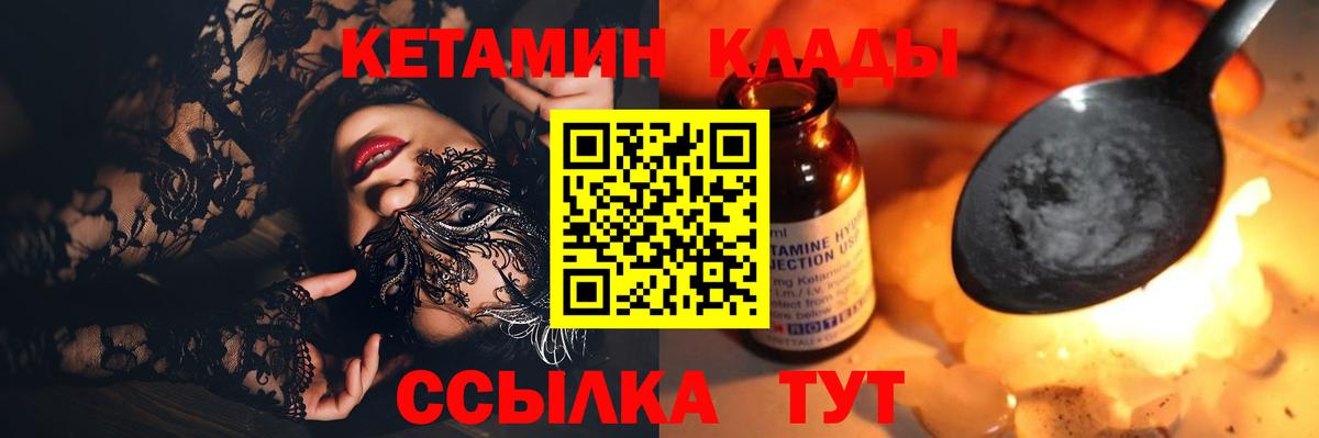 КЕТАМИН ketamine  Кетамин VHQ  Сафоново  Вход с VPN 