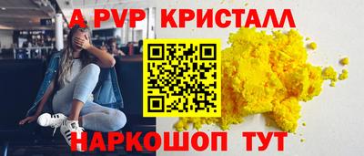 прущий лед Сланцы