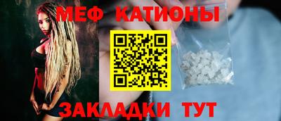 мефедрон Славгород