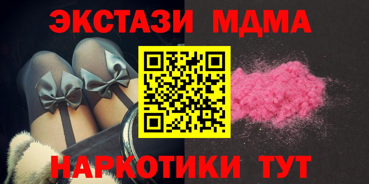 Сафоново  MDMA  Вход с VPN  МДМА crystal  МДМА Molly 