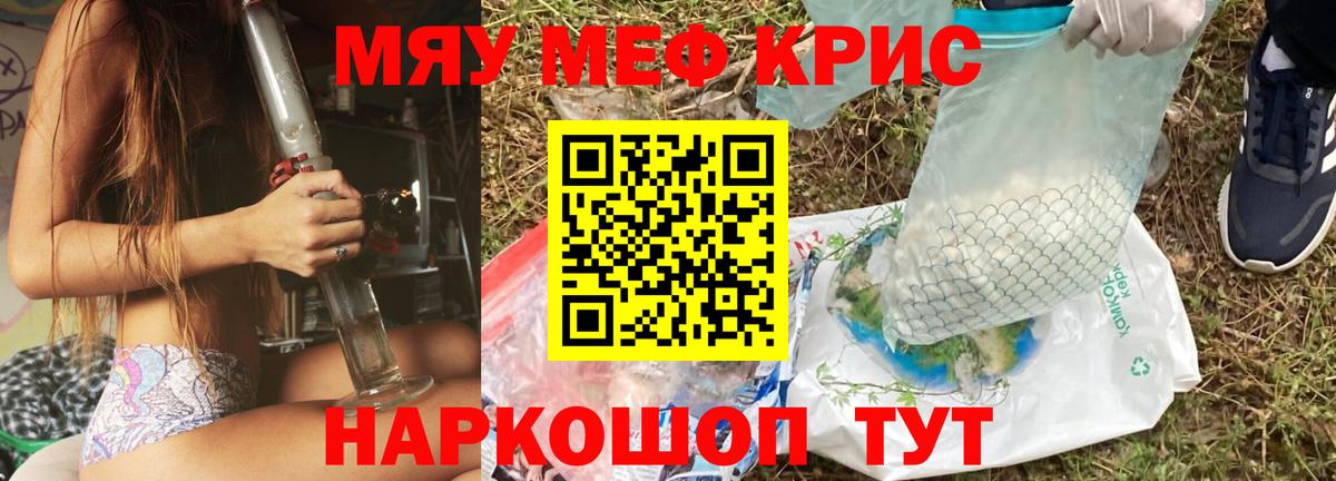 МЯУ-МЯУ  Мефедрон  МЕФ мяу мяу  Сафоново  Вход с VPN  Меф mephedrone 