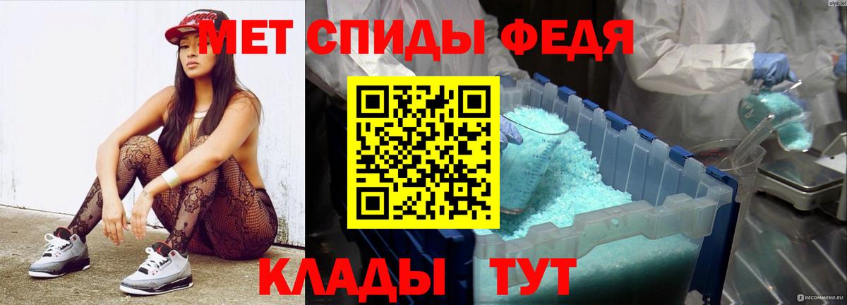 Метамфетамин мет  МЕТАМФЕТАМИН  Метамфетамин мет  Сафоново  Вход с VPN 