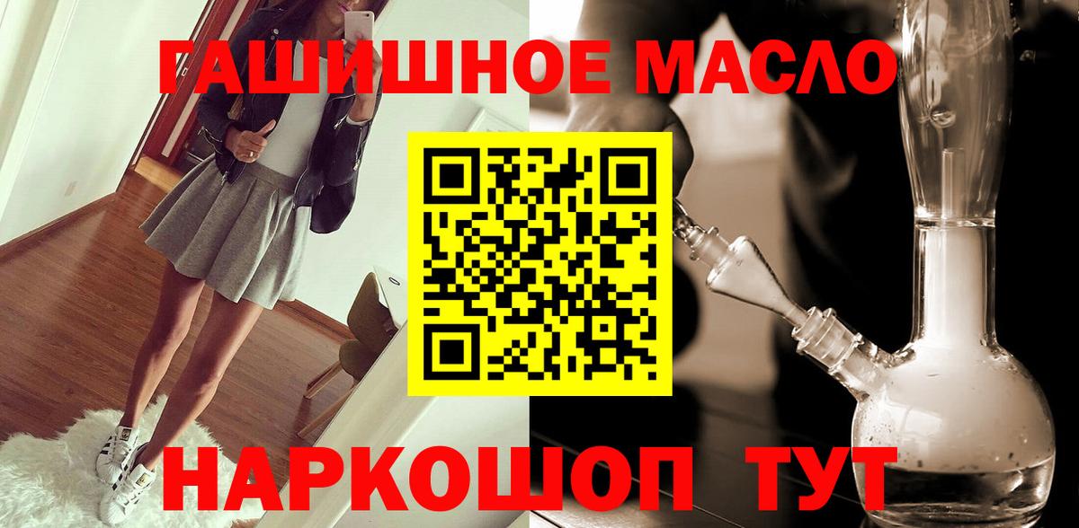 Дистиллят ТГК THC oil Сафоново