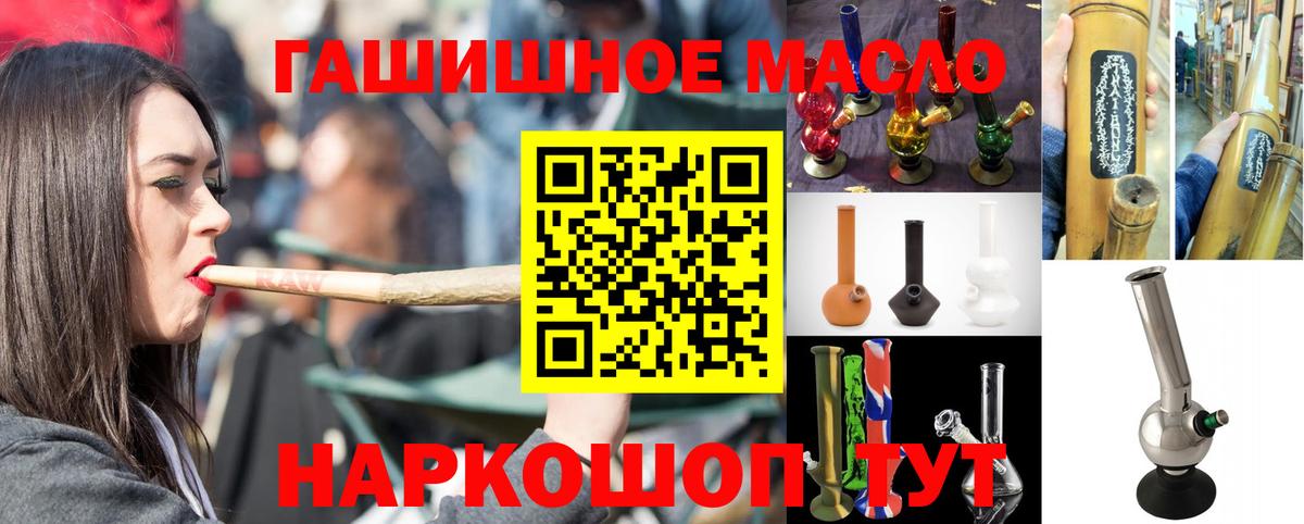 ТГК гашишное масло  Вход с VPN  Сафоново 
